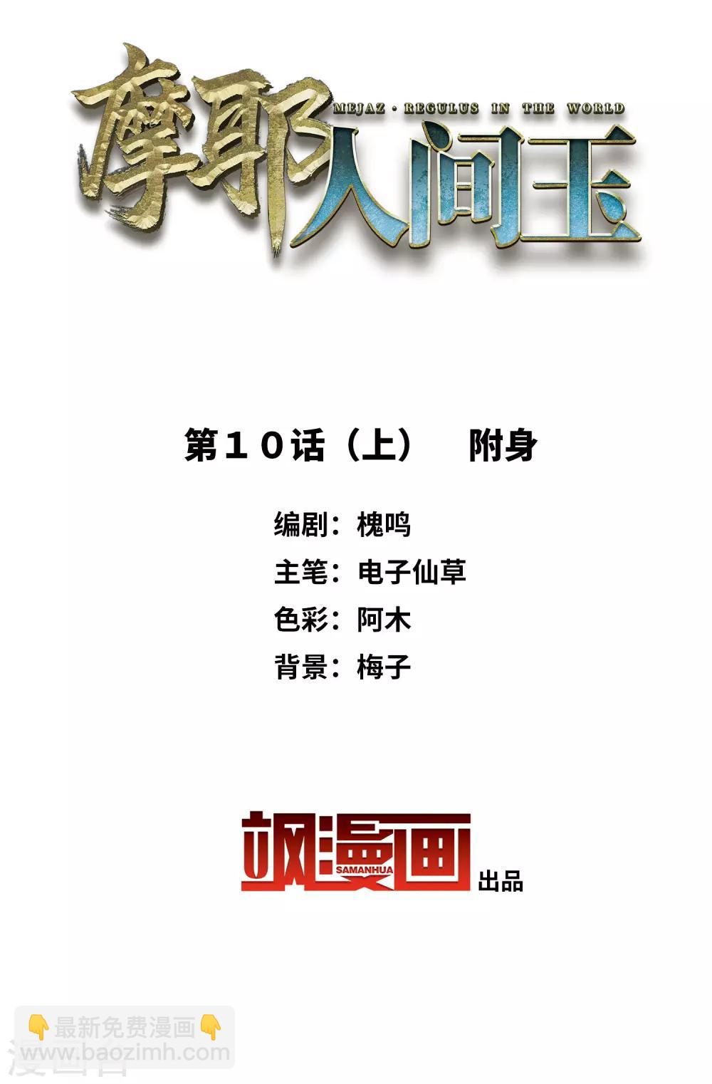 第10话1 附身-第23话