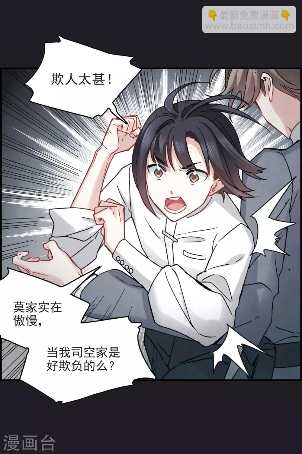 第10话1 附身-第23话