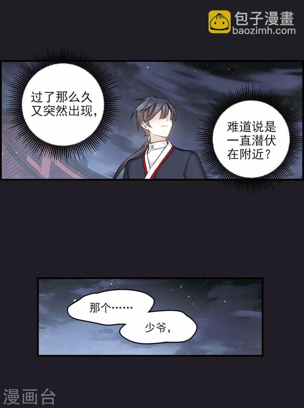 第10话1 附身-第23话