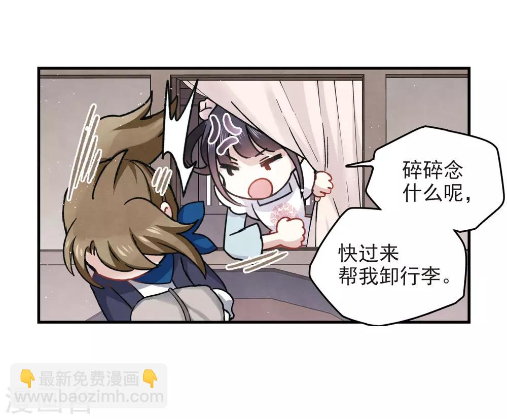 第11话1 别庄-第25话