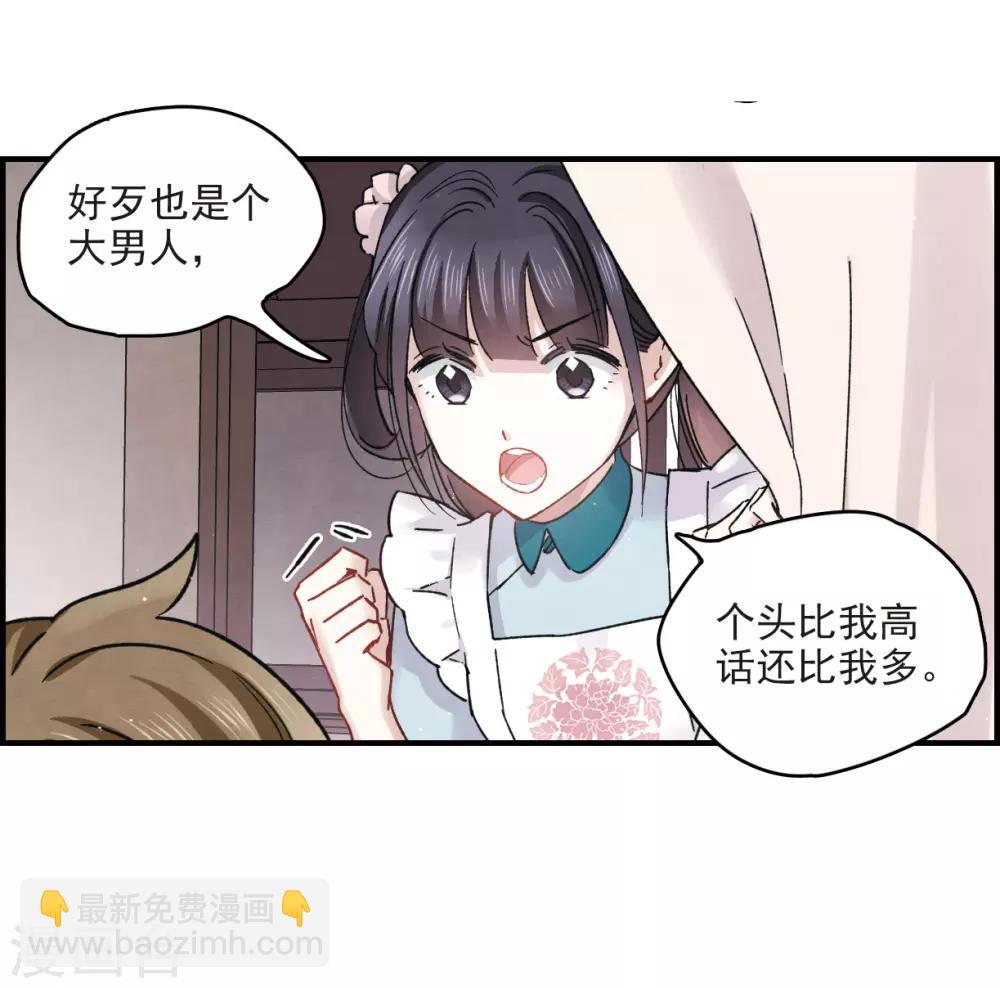 第11话1 别庄-第25话