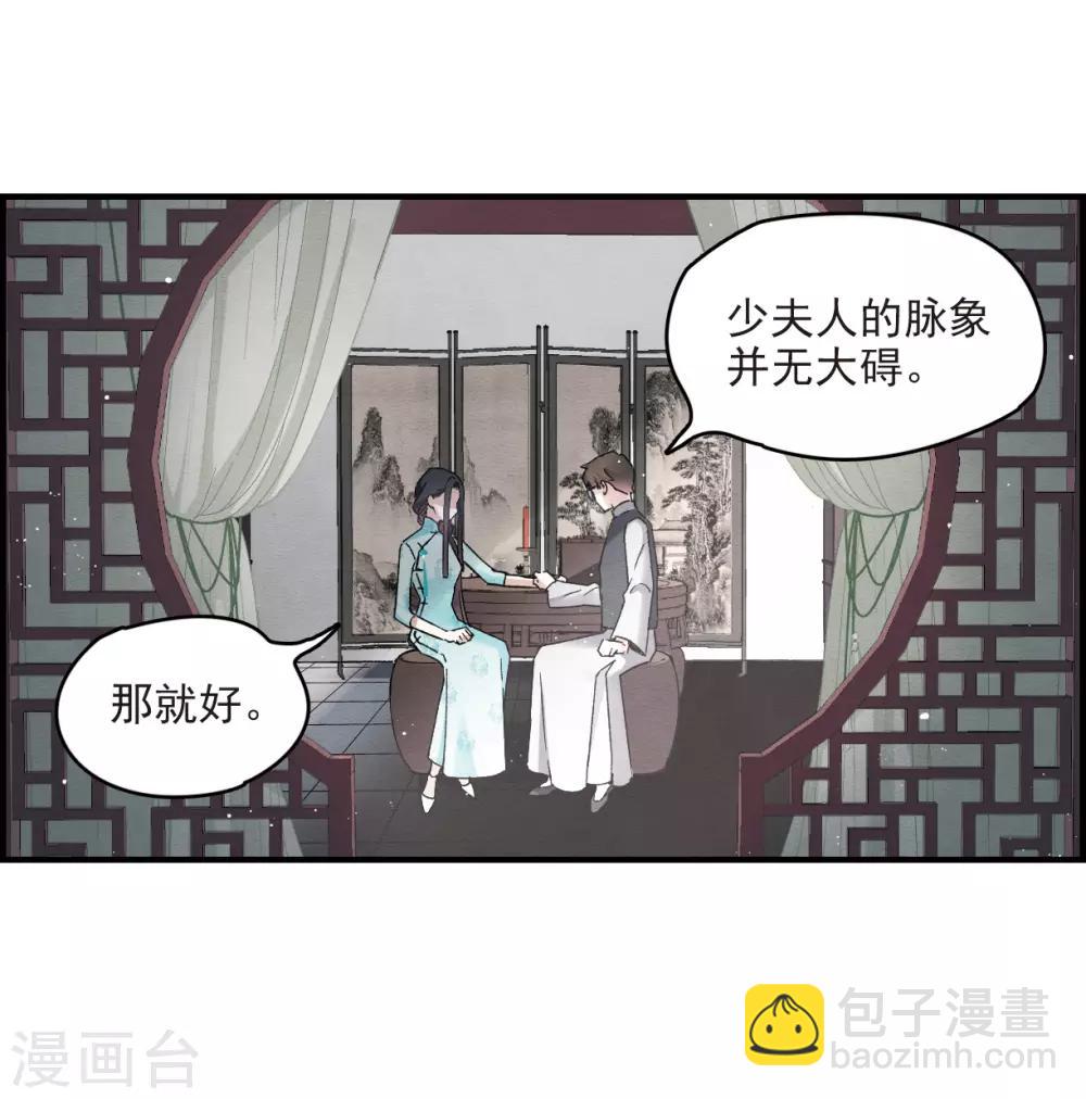 第11话1 别庄-第25话