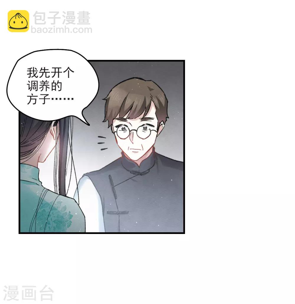 第11话1 别庄-第25话