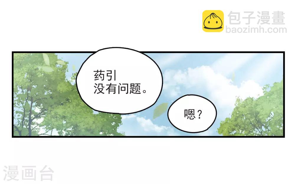 第11话1 别庄-第25话