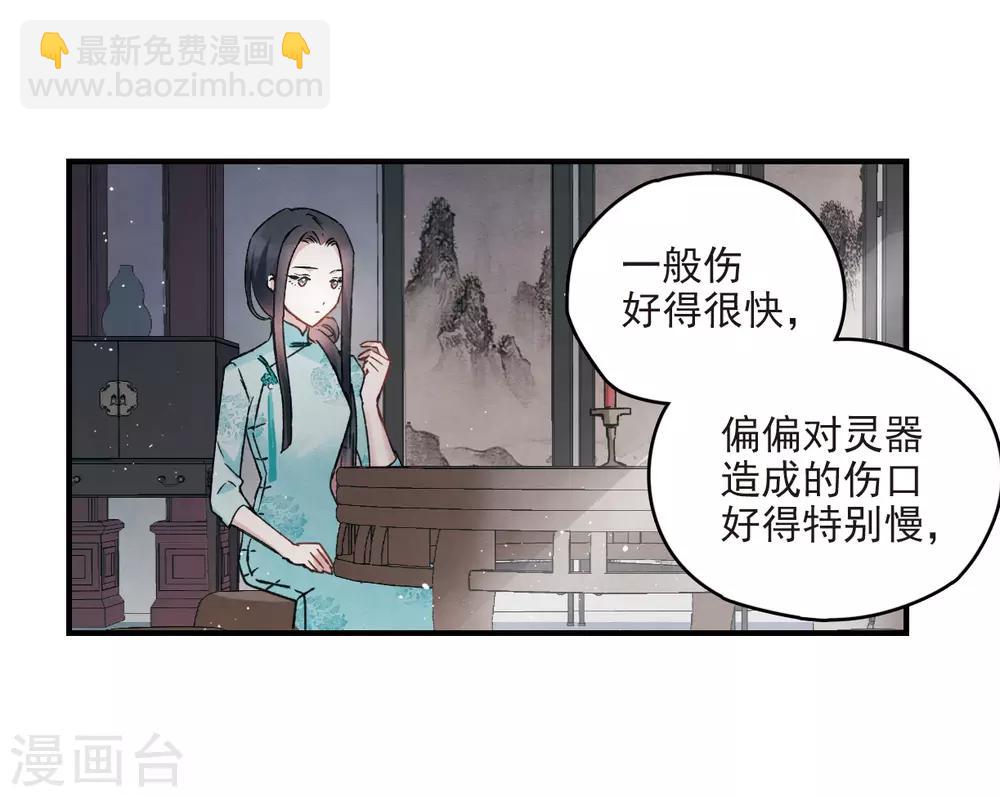 第11话1 别庄-第25话