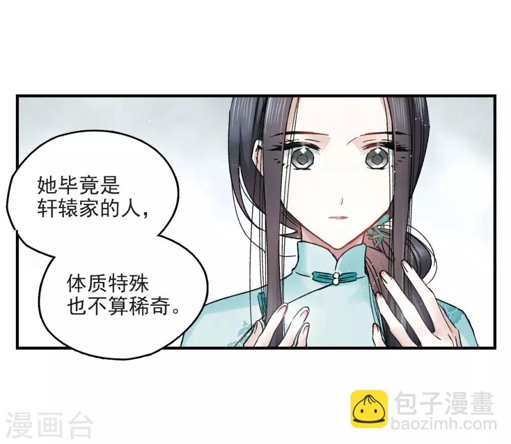 第11话1 别庄-第25话