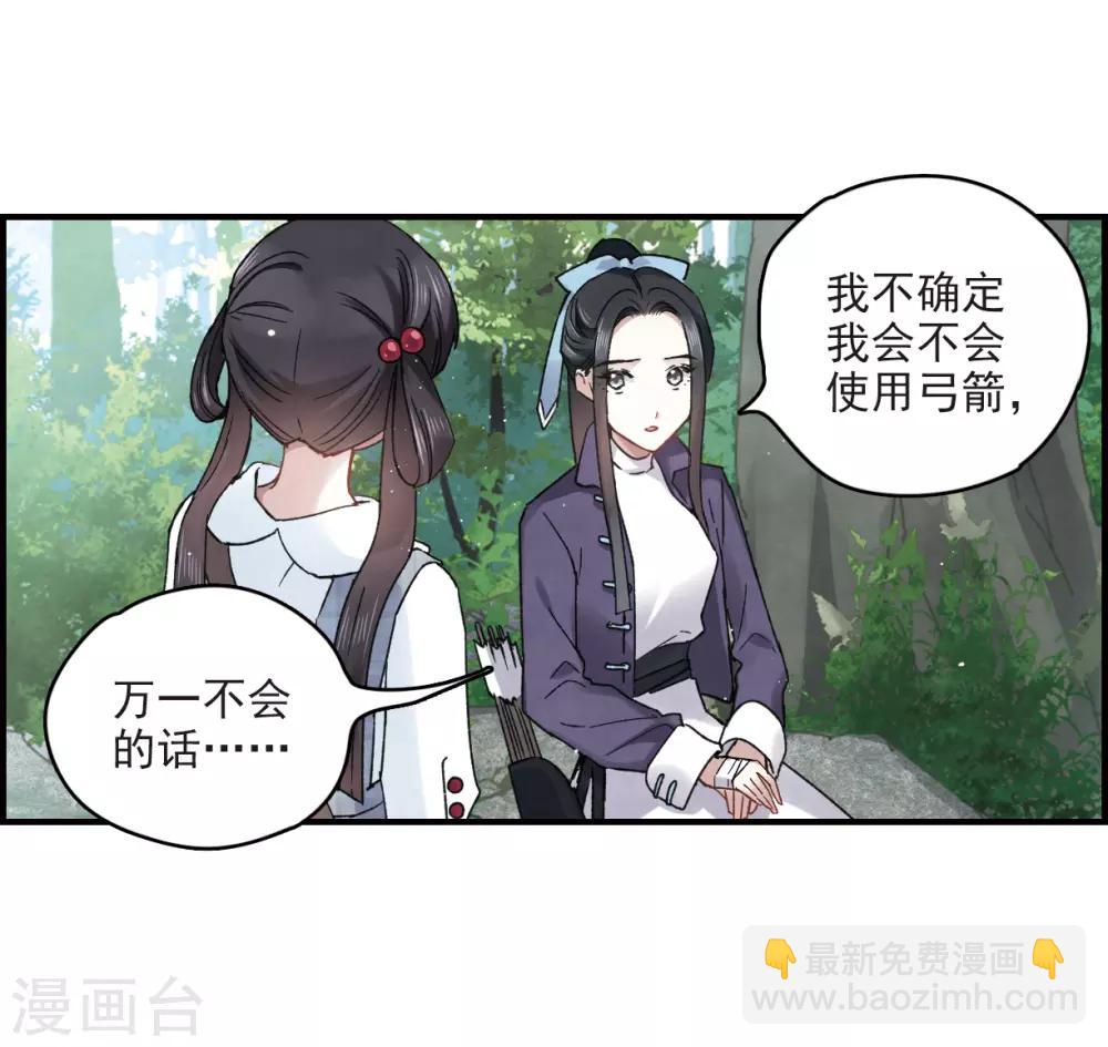 第13话1 狩猎-第29话