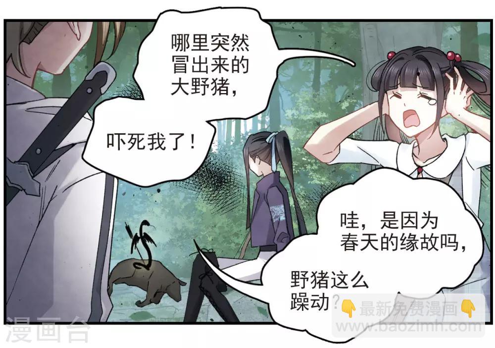 第13话1 狩猎-第29话