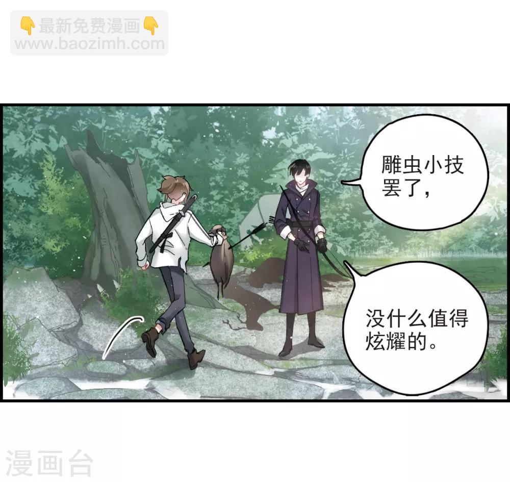 第13话1 狩猎-第29话