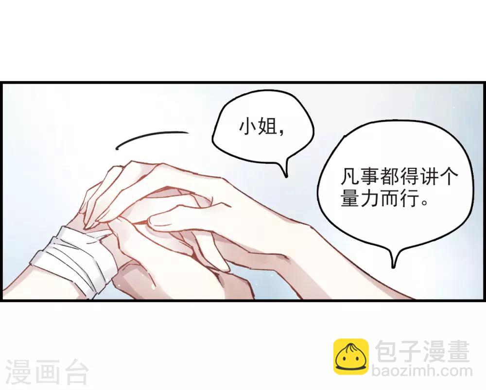 第13话3 狩猎-第31话