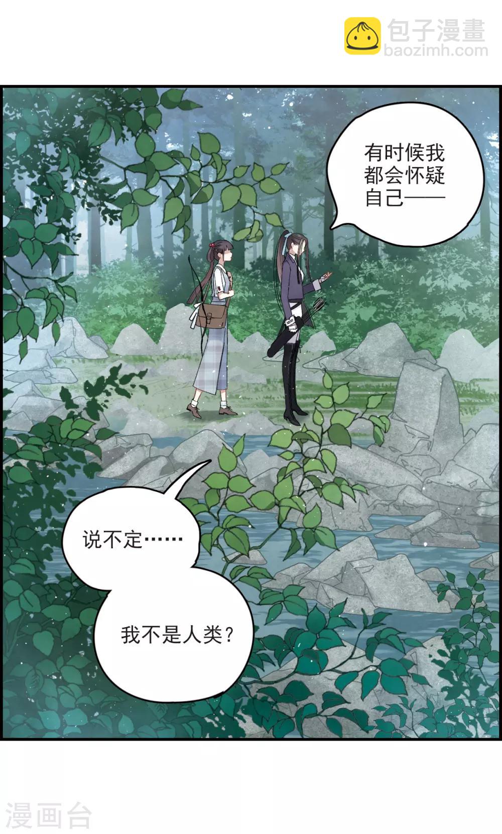 第14话2 魔物-第33话
