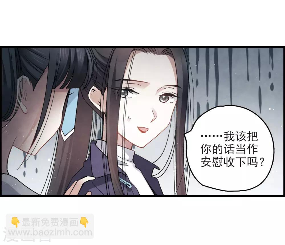 第14话2 魔物-第33话