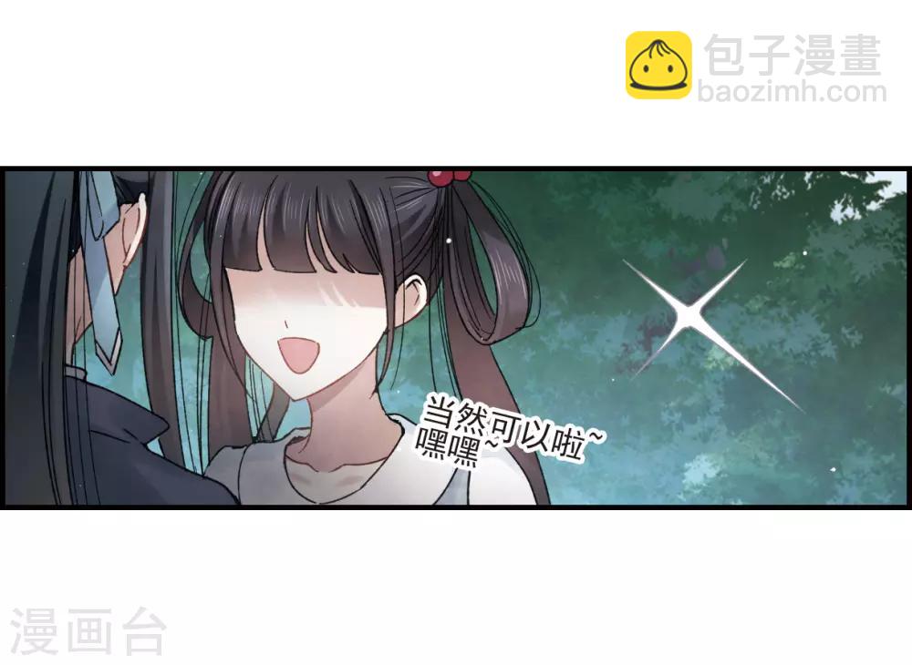第14话2 魔物-第33话