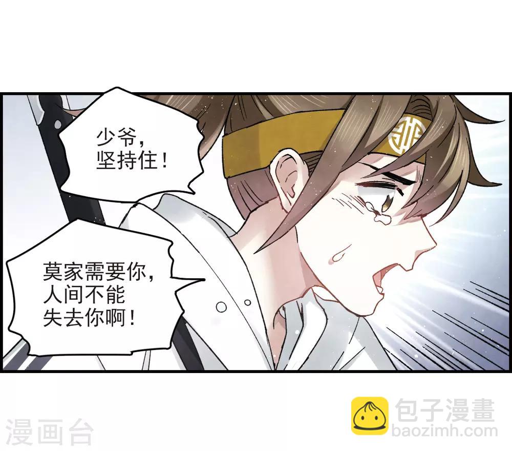 第14话2 魔物-第33话