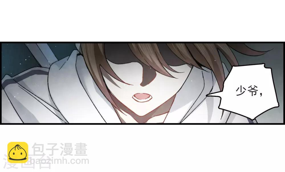 第14话2 魔物-第33话