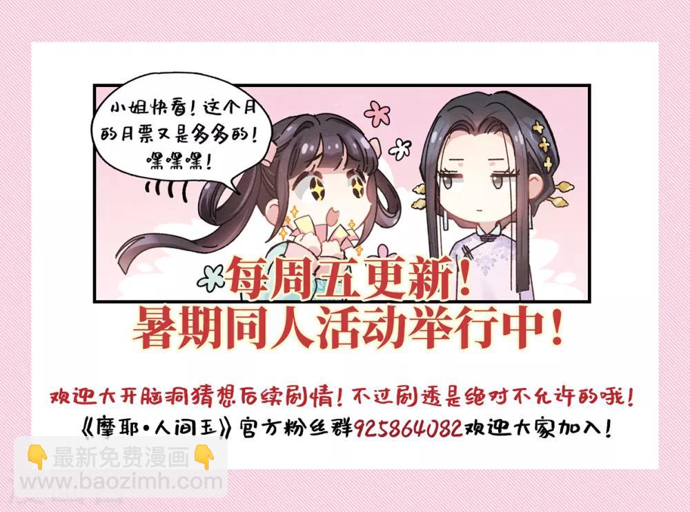 第14话2 魔物-第33话