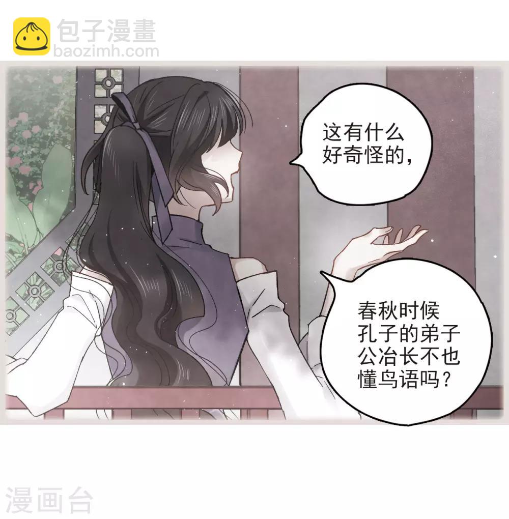 第14话2 魔物-第33话