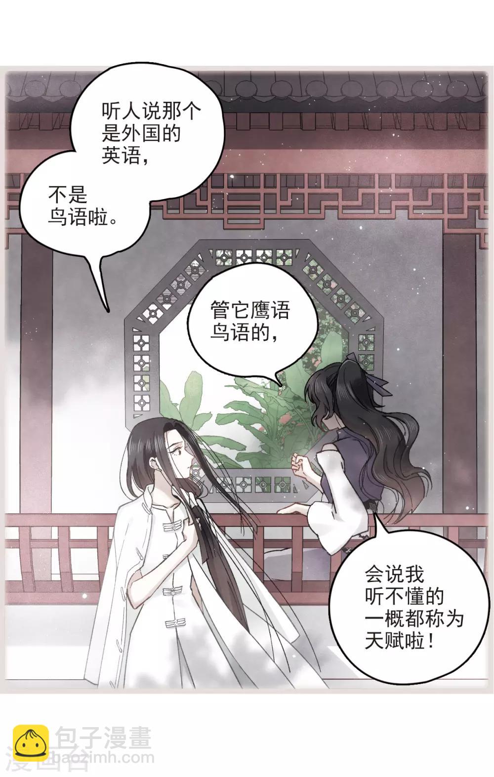 第14话2 魔物-第33话