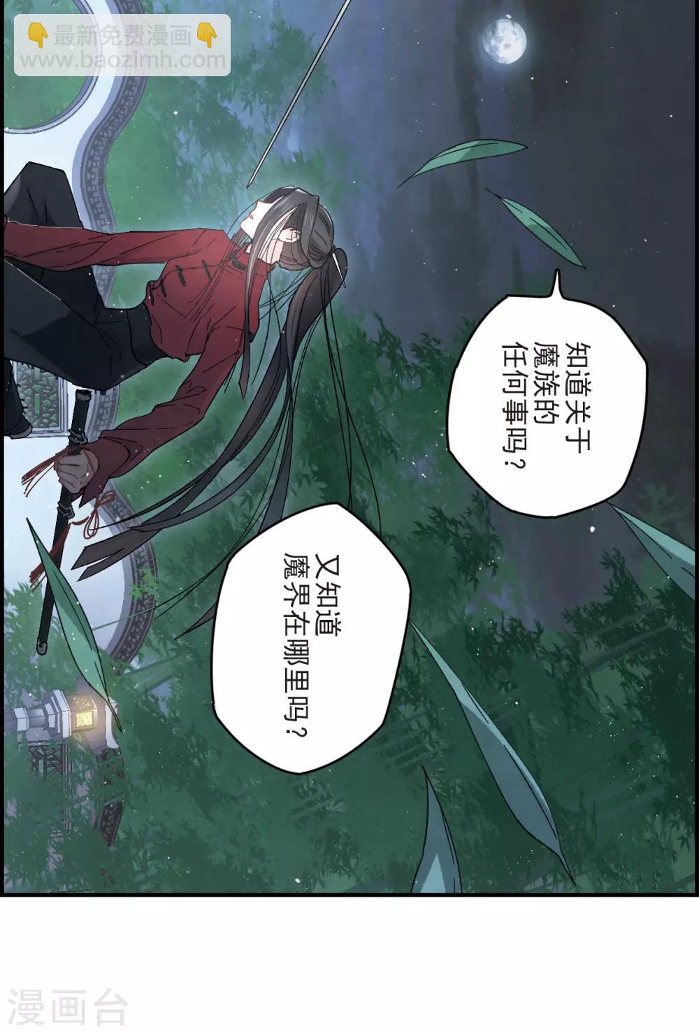 第17话1 真心-第39话