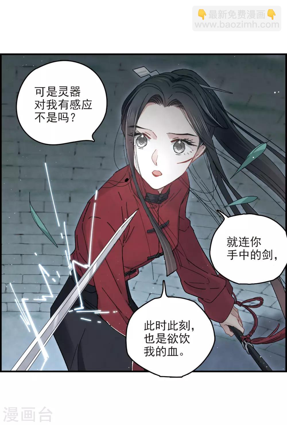 第17话1 真心-第39话