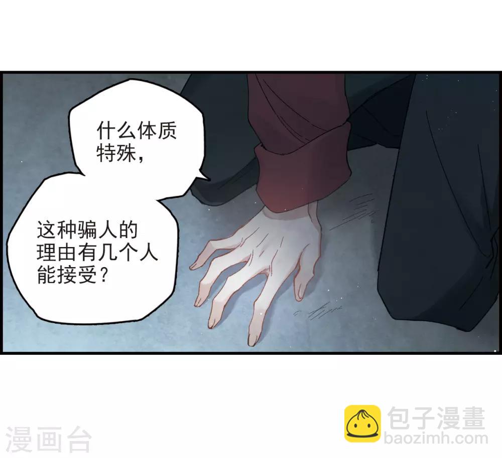 第17话1 真心-第39话