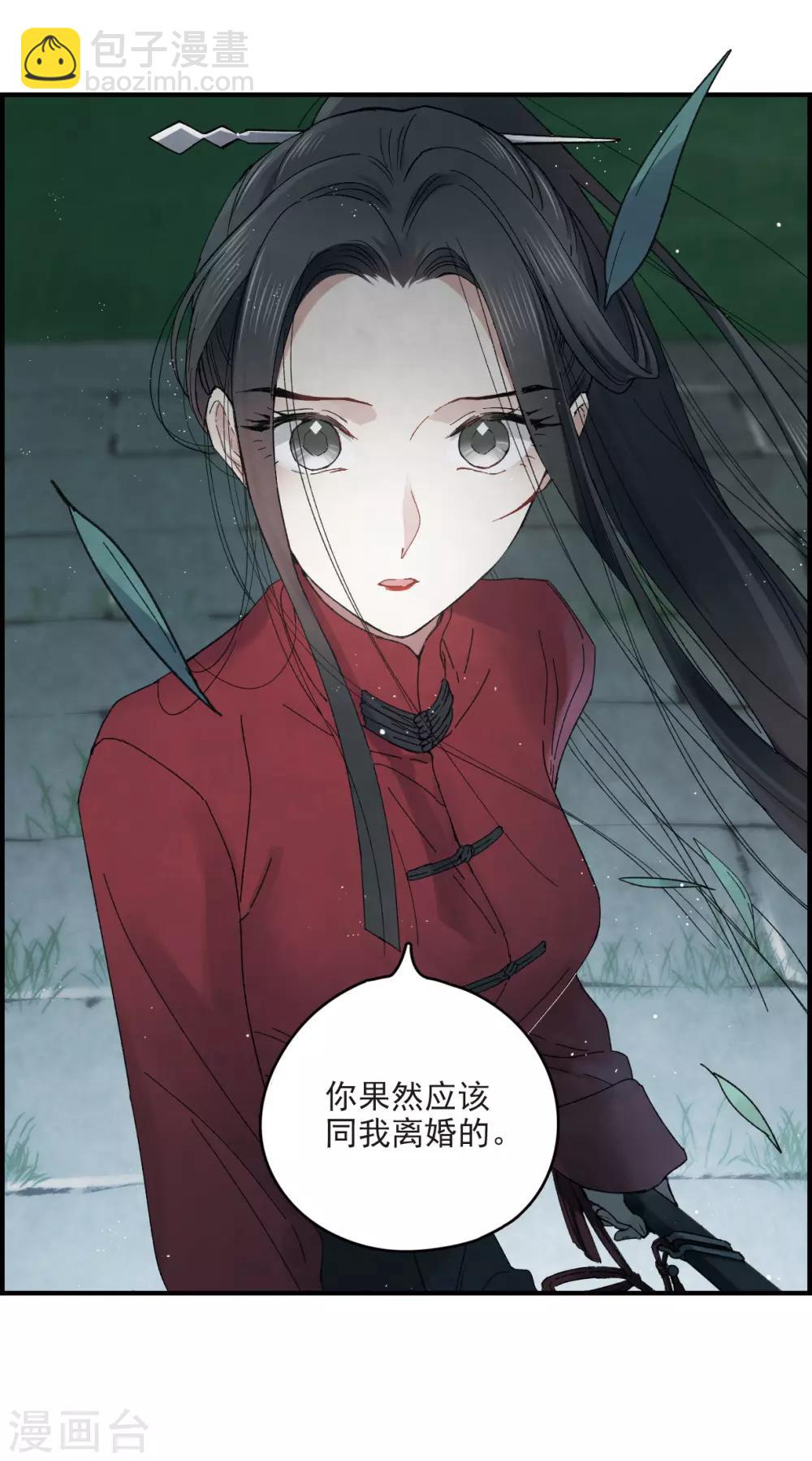 第17话1 真心-第39话