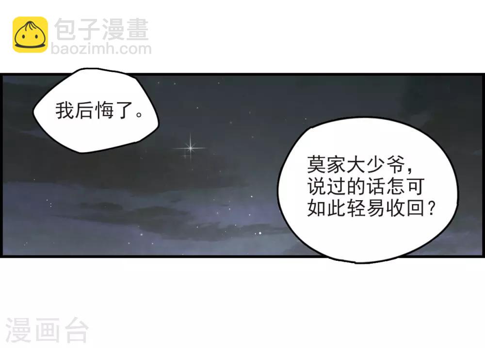第17话1 真心-第39话