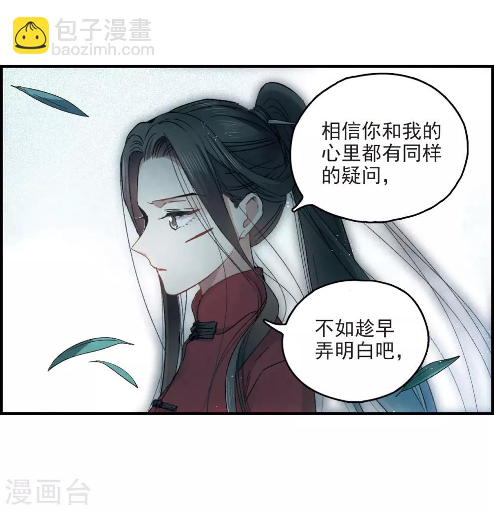 第17话1 真心-第39话