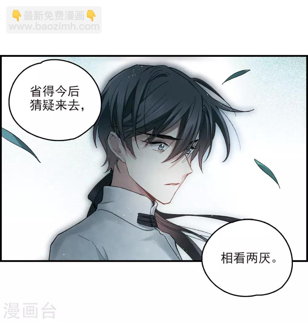 第17话1 真心-第39话
