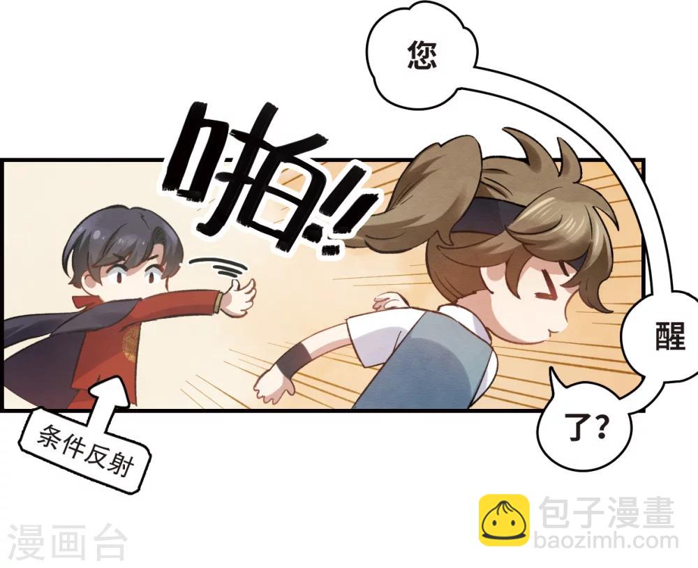 第2话1 敬茶-第5话