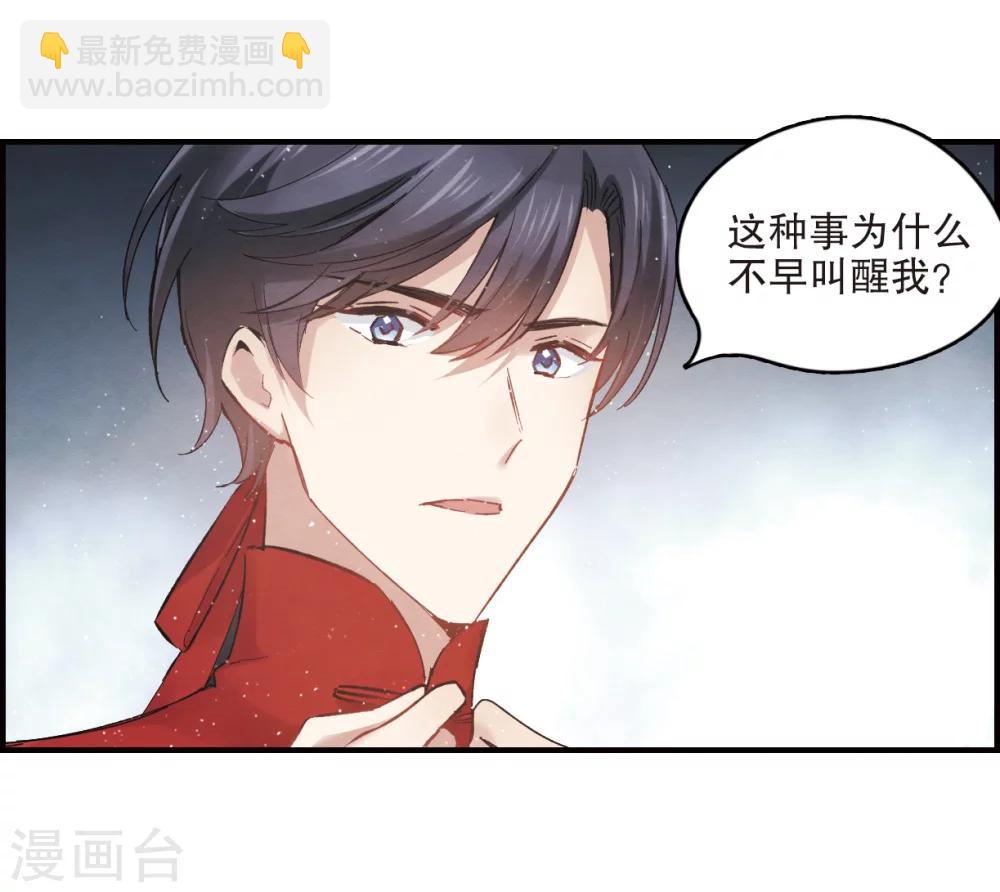第2话1 敬茶-第5话