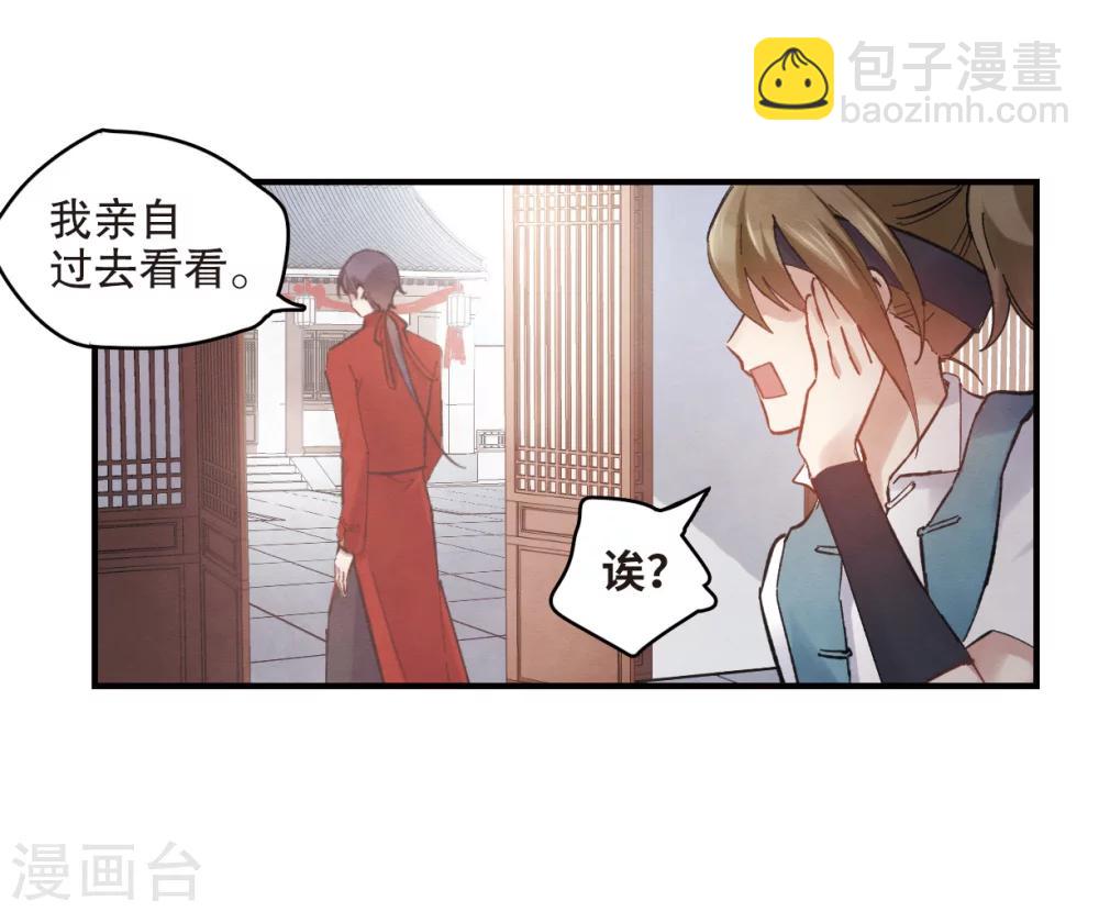 第2话1 敬茶-第5话
