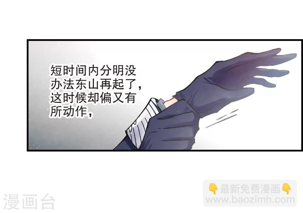 第2话1 敬茶-第5话