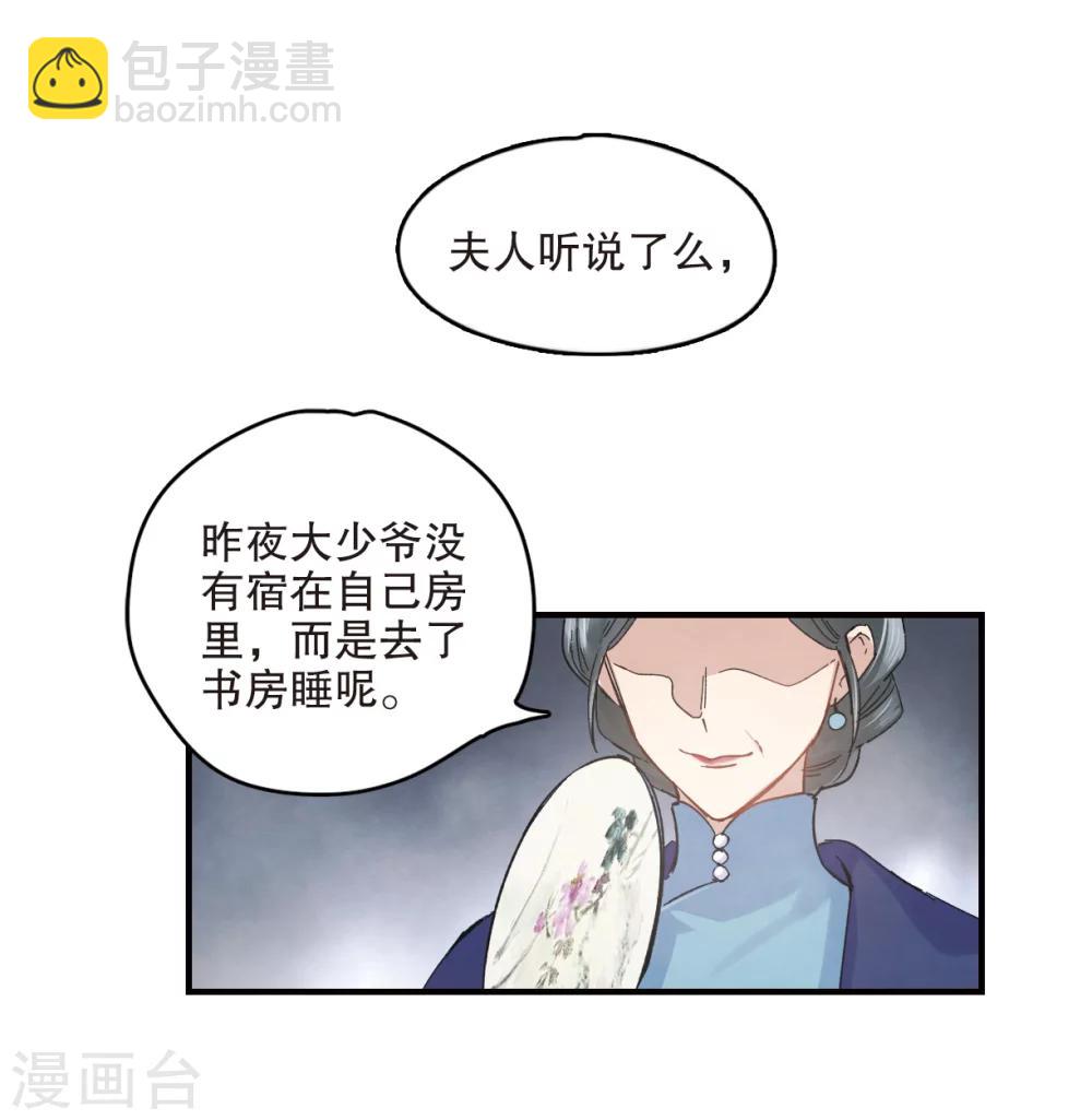 第2话1 敬茶-第5话