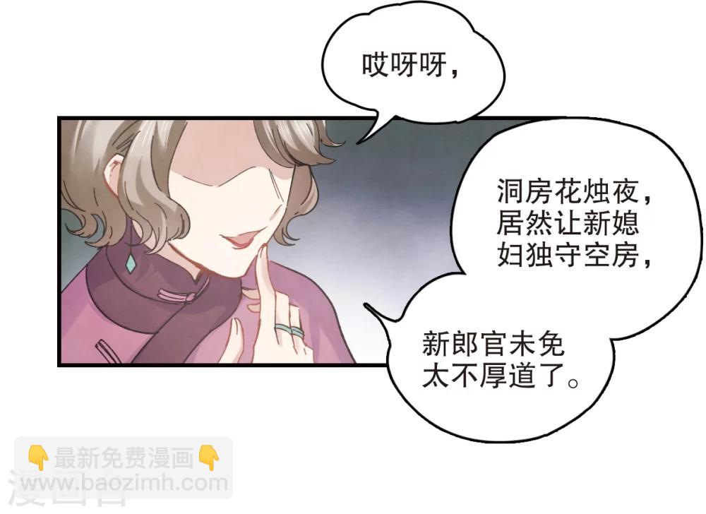第2话1 敬茶-第5话