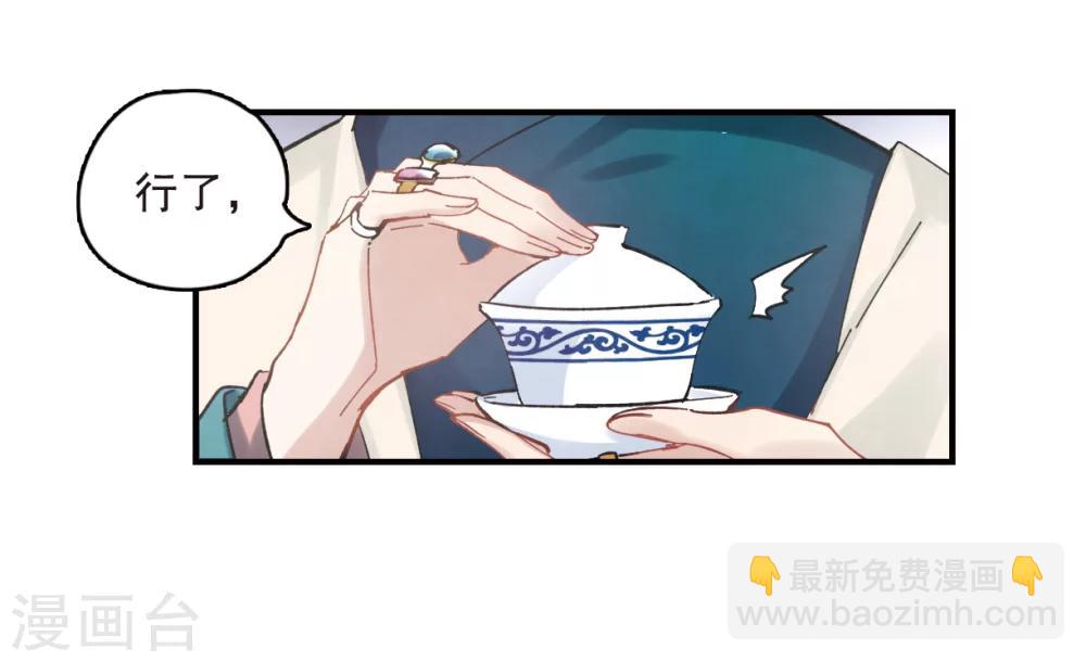 第2话1 敬茶-第5话