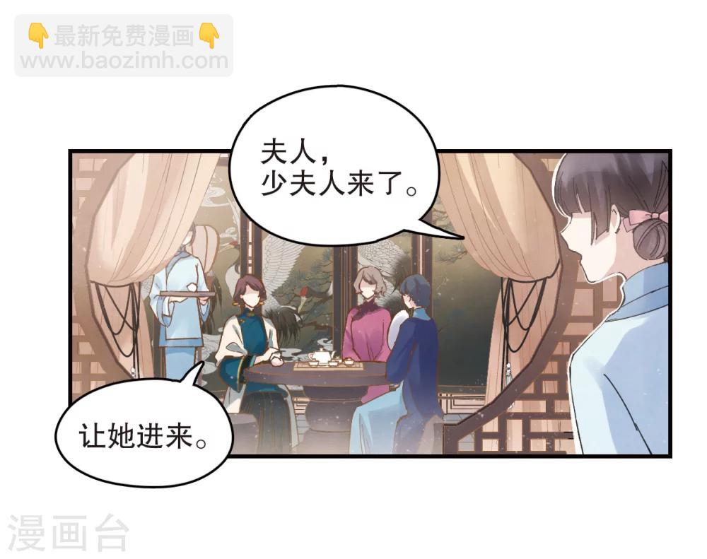 第2话1 敬茶-第5话