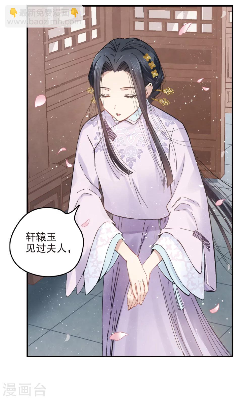 第2话1 敬茶-第5话