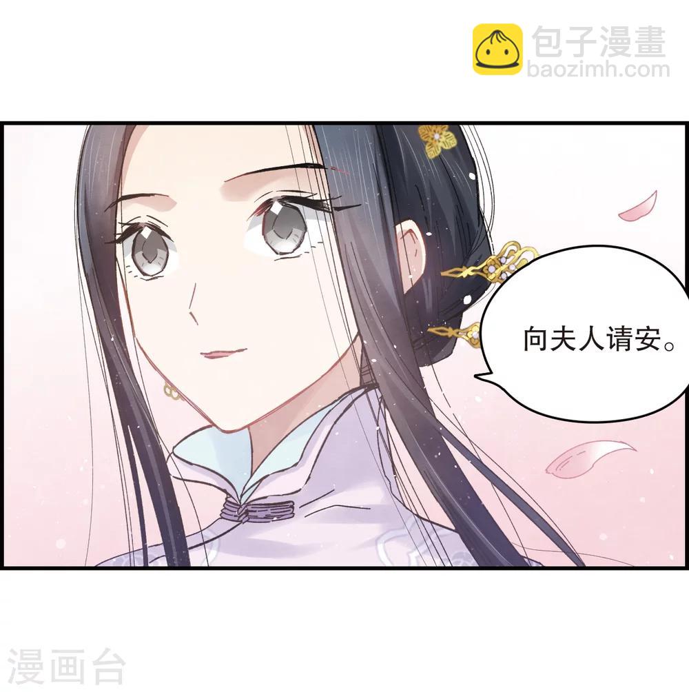 第2话1 敬茶-第5话