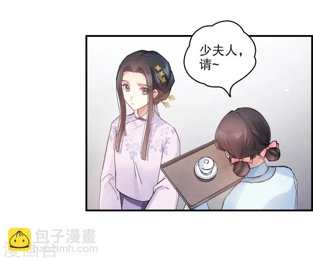 第2话1 敬茶-第5话