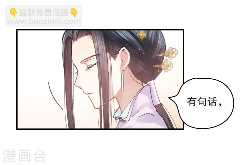 第2话1 敬茶-第5话