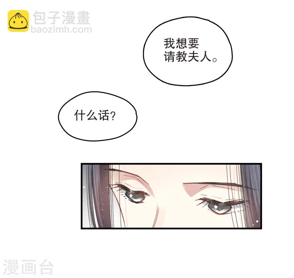第2话1 敬茶-第5话