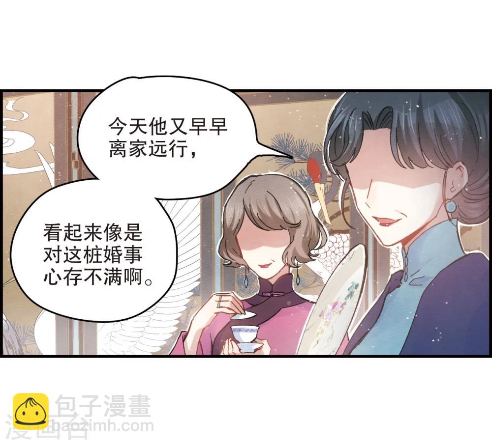 第2话1 敬茶-第5话