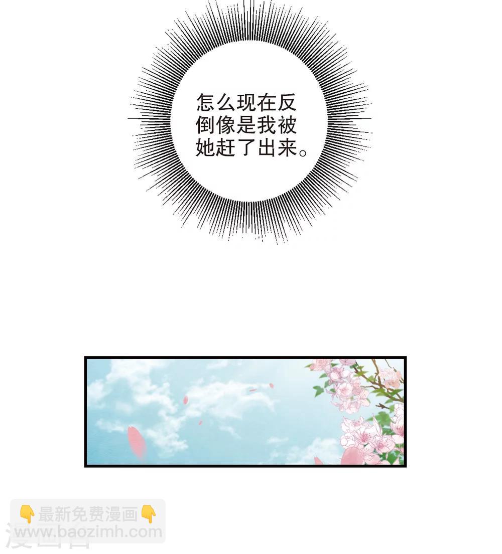 第2话1 敬茶-第5话