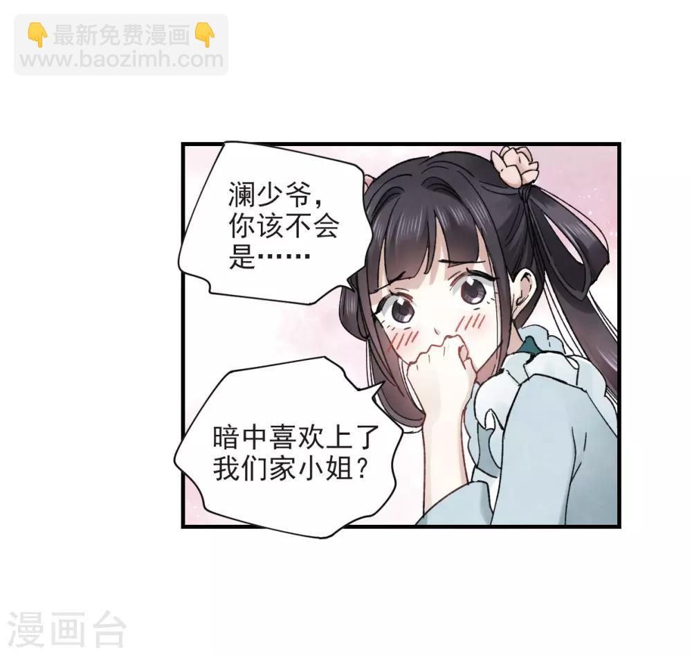 第18话1 杀气-第41话