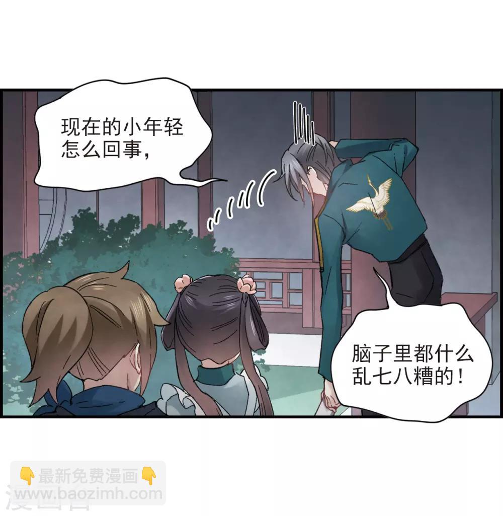 第18话1 杀气-第41话