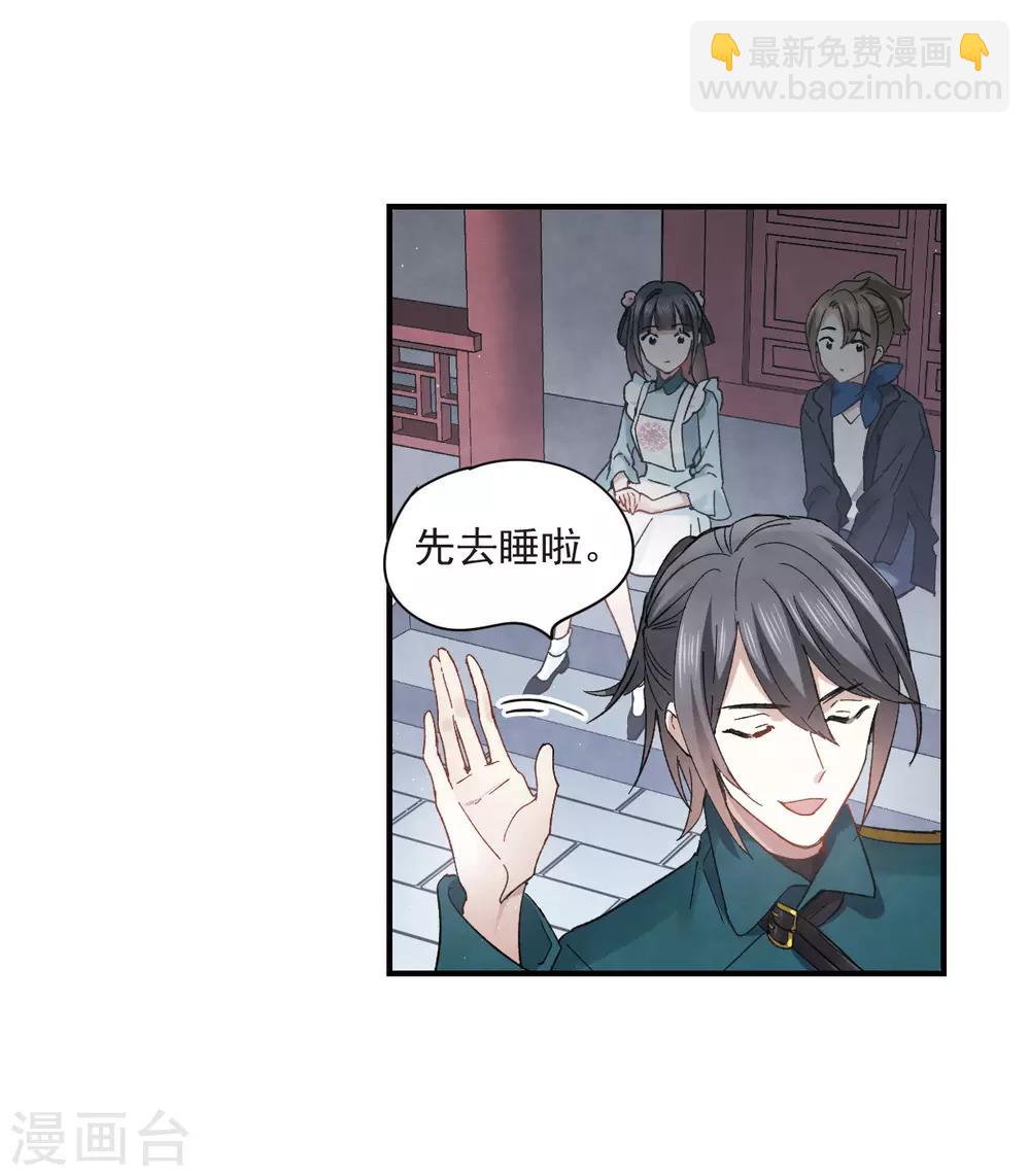 第18话1 杀气-第41话