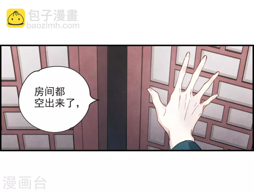 第18话1 杀气-第41话