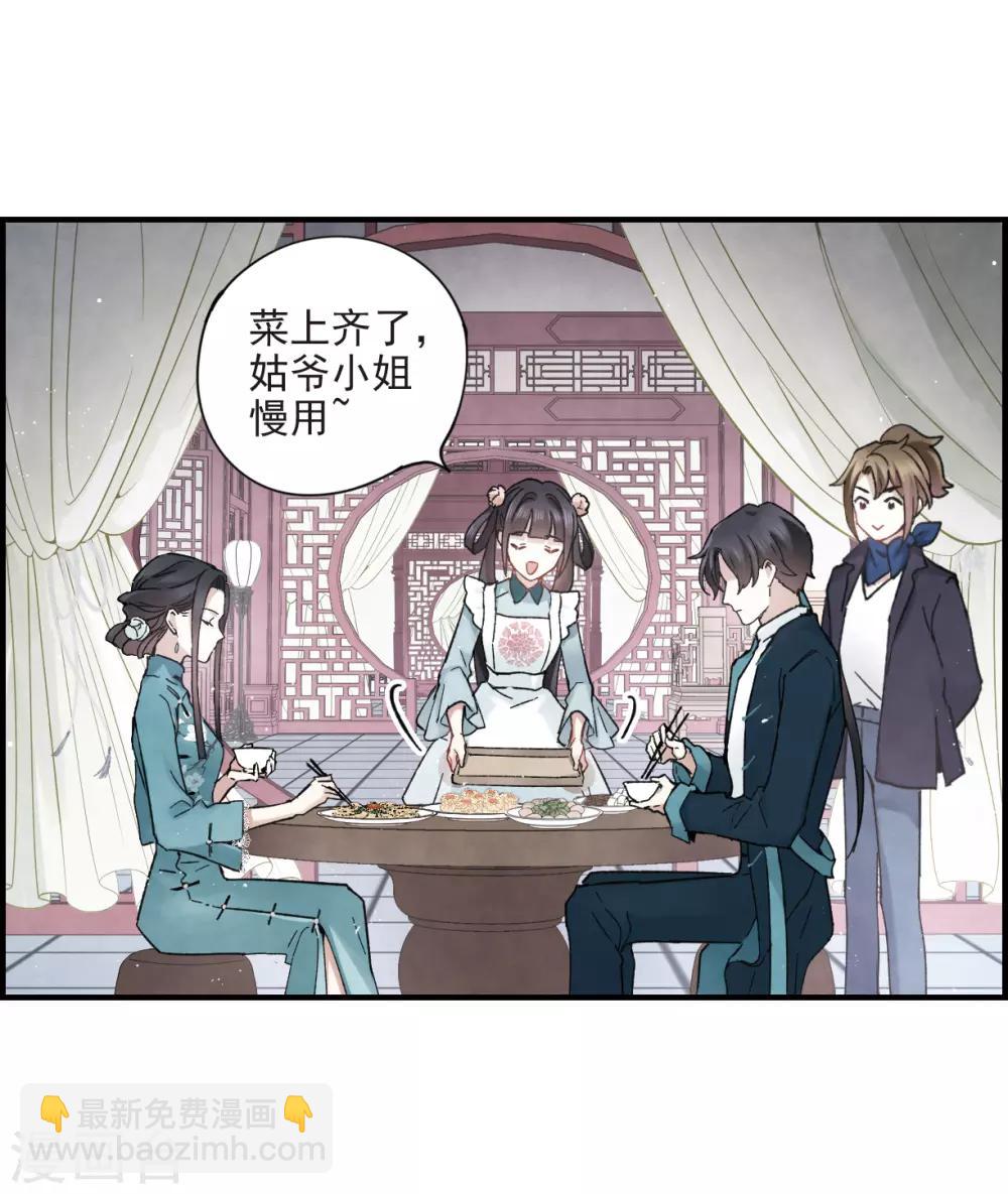 第18话1 杀气-第41话