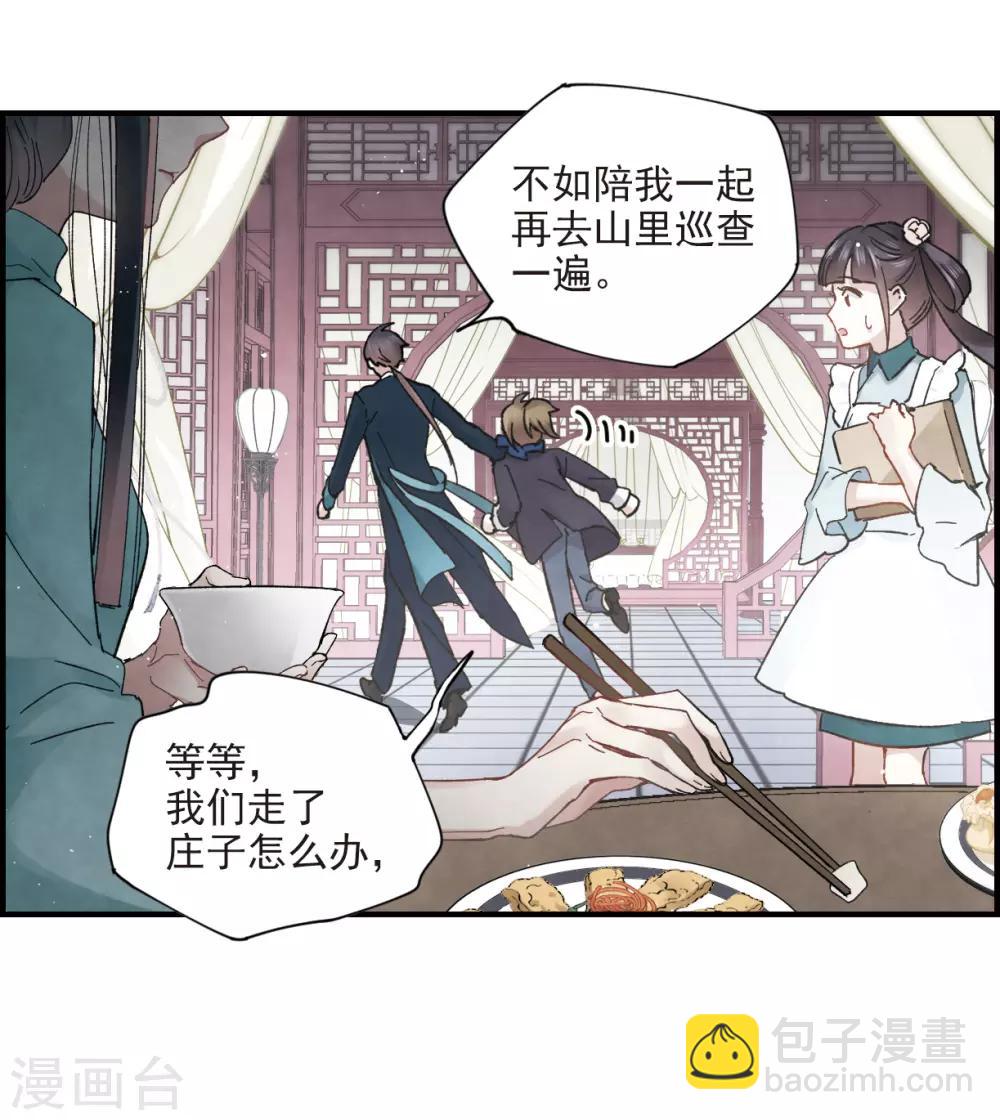 第18话1 杀气-第41话